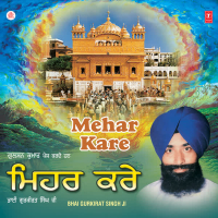 Mehar Kare