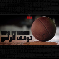 Twa9ef Rass (feat ElMassi.) (Single)