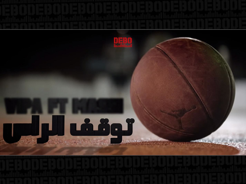 Twa9ef Rass (feat ElMassi.) (Single)