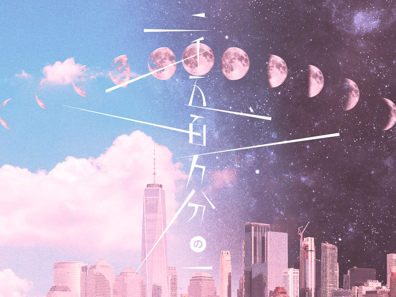 Nisengohyakumanbunnoichi (Single)