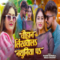 Chauhan Likhwala Nathuniya Pa (Single)