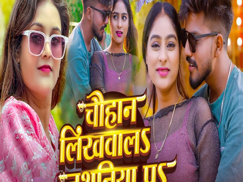 Chauhan Likhwala Nathuniya Pa (Single)