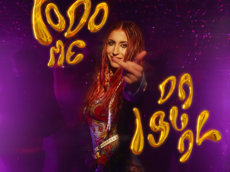 Todo Me Da Igual (Single)