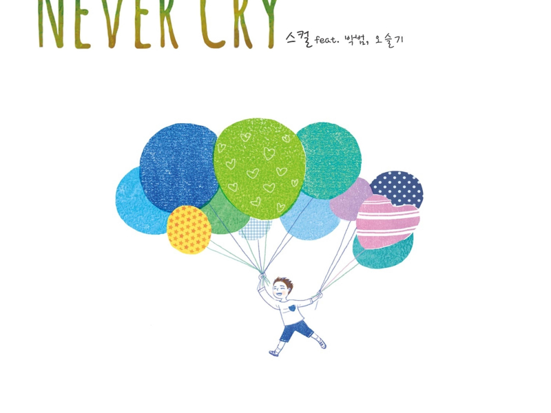Never Cry (feat. Park Beom, Oh Seulgi) (Single)