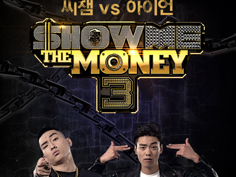 Show Me the Money3 C Jamm vs Iron (EP)