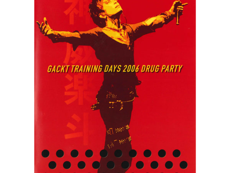 nine*nine (Gackt TRAINING DAYS 2006 DRUG PARTY)