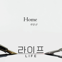 Home (Original Soundtrack From 