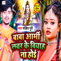 Baba Army Lover Ke Viyah Na Hoi (Single)