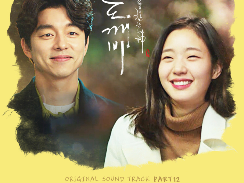 Guardian, Pt. 12 (Original Television Soundtrack) (EP)