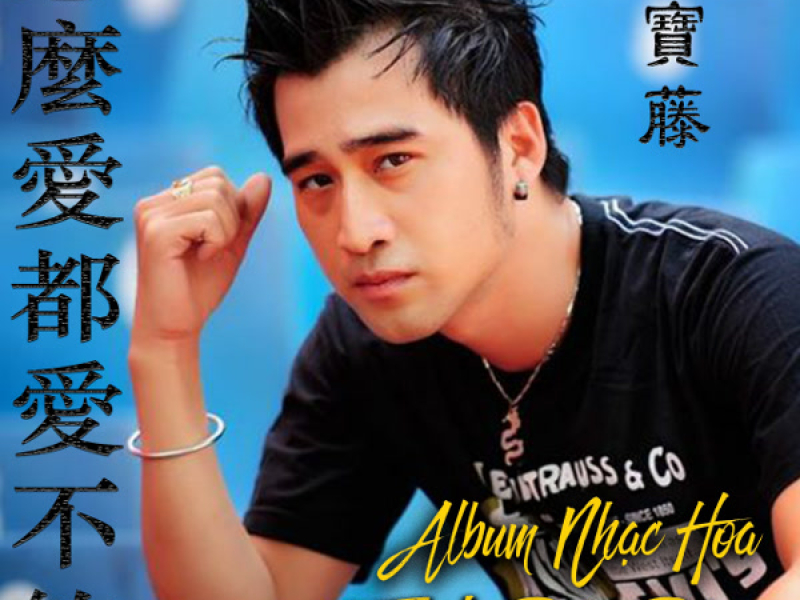Album Nhạc Hoa: Tình Yêu Thế Nào là Đủ