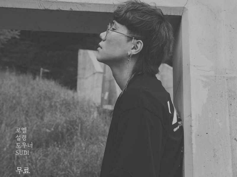 무료도로로 가자