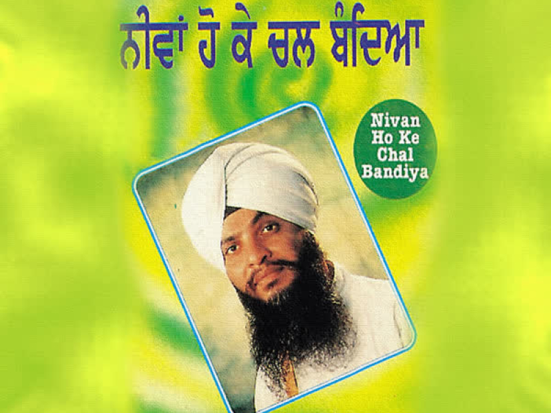 Nivan Ho Ke Chal Bandiya Vol-5