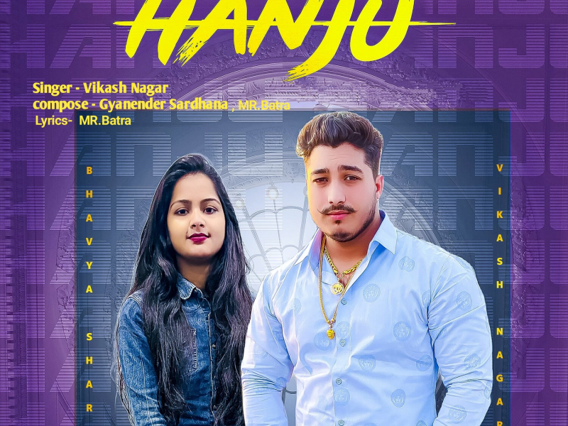 Hanju (Single)
