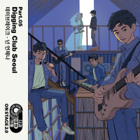 Onstage Digging Club Seoul Part.05 (Single)