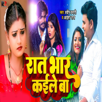 Rat Bhar Kaile Ba (Single)