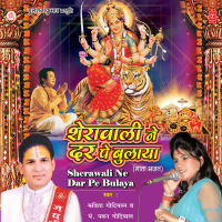 Sherawali Ne Dar Pe Bulaya