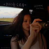 我的爱没前奏 (Single)