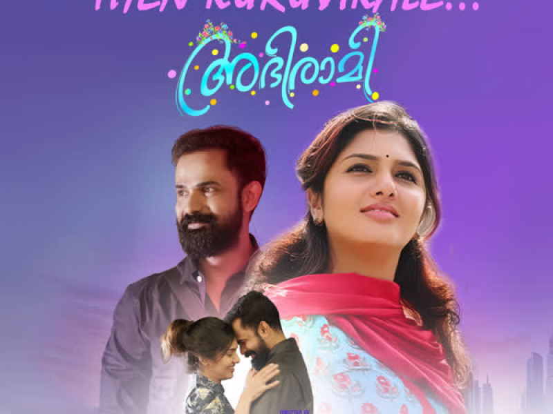 Then Kuruvikale (From 