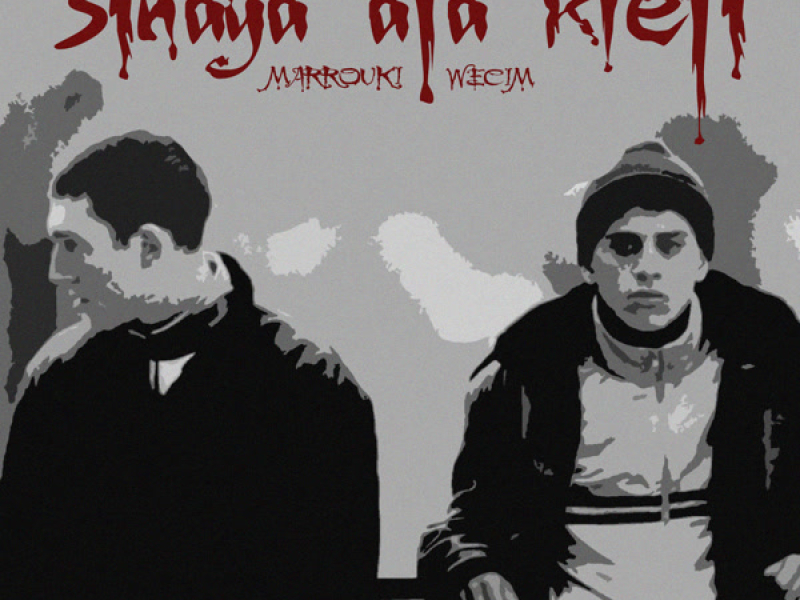 3inaya ala ktefi (Single)