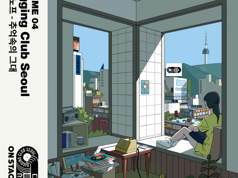 Onstage Digging Club Seoul THEME 04