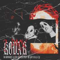 Kodak (Single)