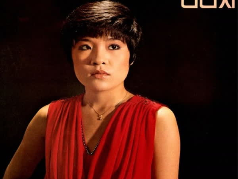 어디쯤 가고 있을까/서울행 완행열차