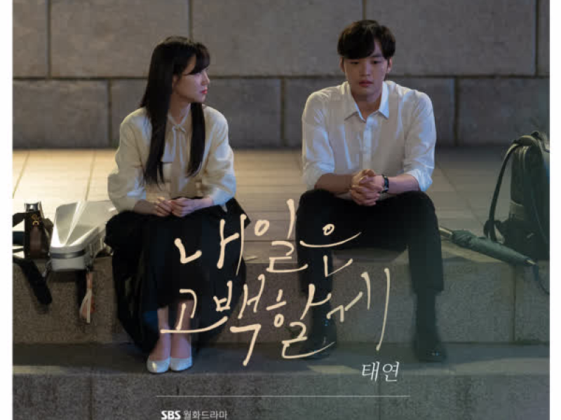 Do You Like Brahms? OST Part.5 (Single)