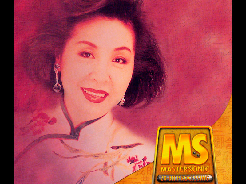 Denon Mastersonic 靜婷