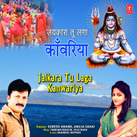 Jaikara Tu Laga Kanwariya (Single)