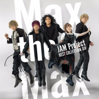 JAM Project BEST COLLECTION Ⅹ Ⅳ Max the Max