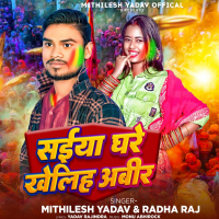 Saiya Ghare Kheliha Abir (Single)