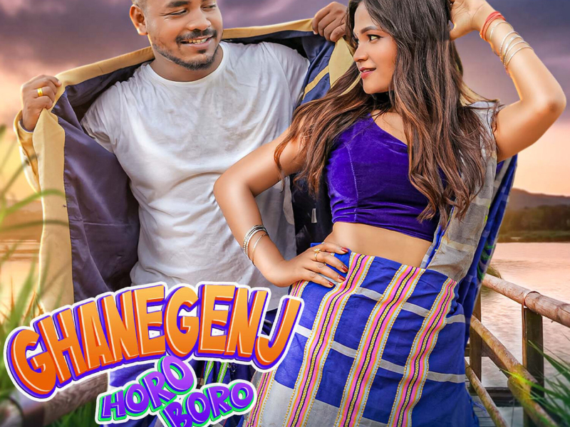 GHANEGENJ HORO BORO (Single)