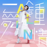 Dancing In The Sky (QQ Dance brand theme song) (Single)