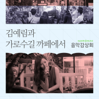 LIMKIM : NAVER MUSIC SPECIAL (Single)