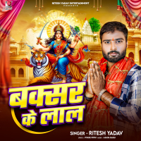 Buxar Ke Lal (Single)