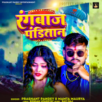 Rangbaj Panditan (Single)