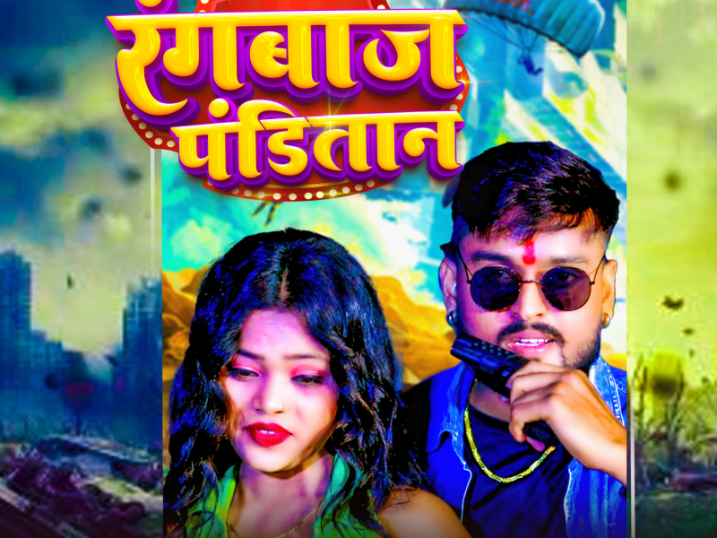 Rangbaj Panditan (Single)