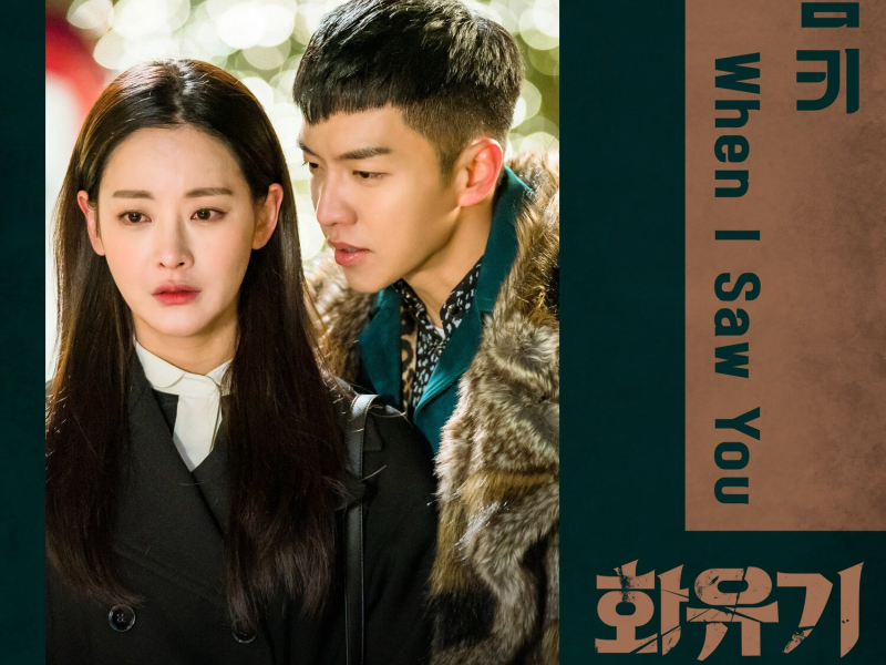 A Korean Odyssey, Pt. 2 (Original Television Soundtrack) (EP)