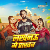 Lucknow Me Rakhab (Single)