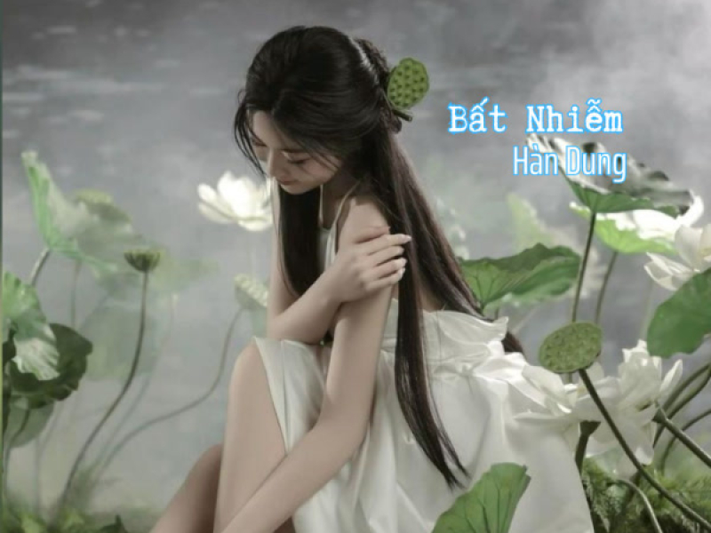 Bất Nhiễm (EP)