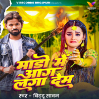 Mado Me Aag Laga Dem (Single)