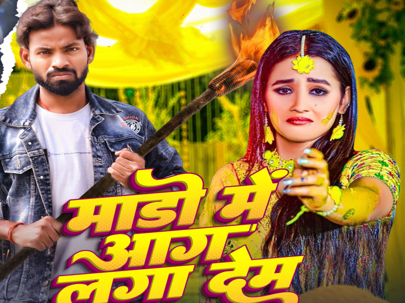 Mado Me Aag Laga Dem (Single)