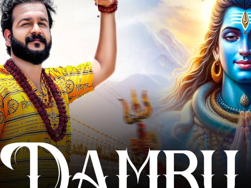 Damru (Single)