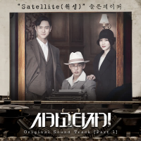 Chicago Typewriter (Original Television Soundtrack) (Single)