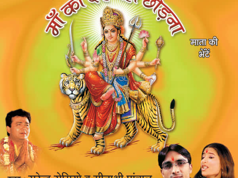 Maa Ka Dar Nahi Chhodna