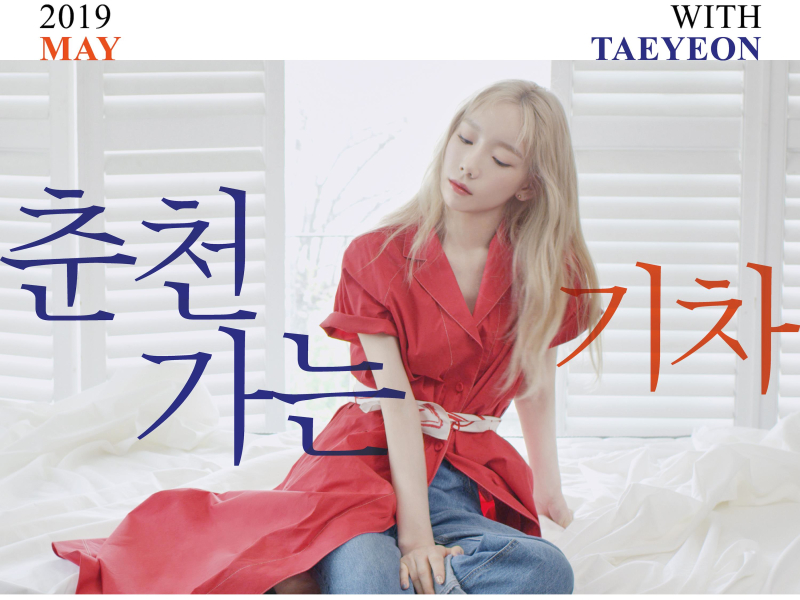 A train to chuncheon (Monthly Project 2019 May Yoon Jong Shin with TAEYEON) (Single)
