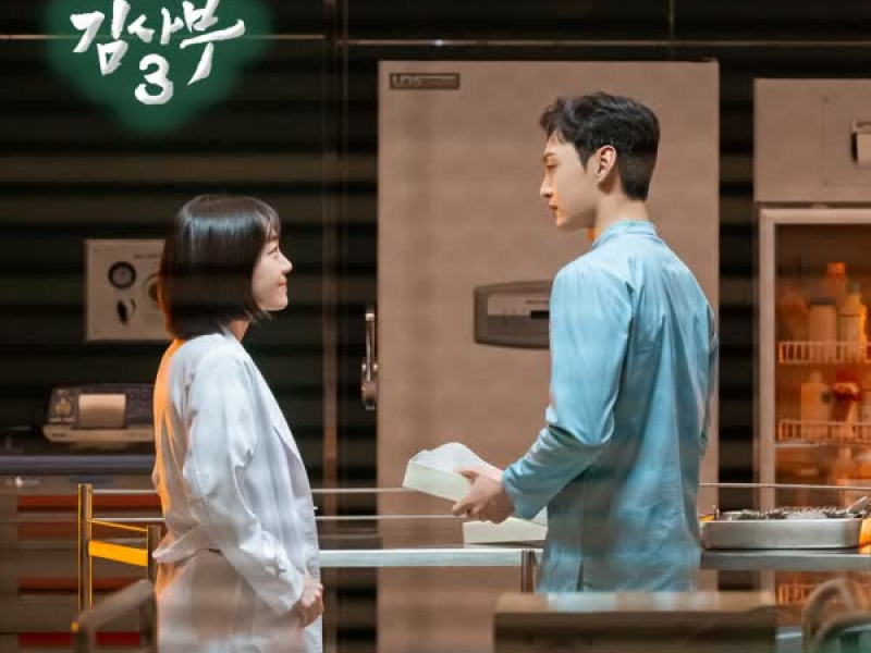 낭만닥터 김사부 3 OST Part.2 (Single)