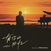 Hồi Ức Về Em / 有你的回忆 (Single)