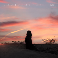 발라드 소품집 두 번째 (Single)