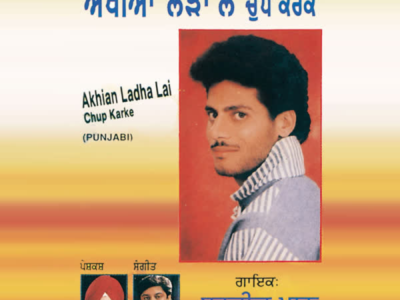 Akhian Ladha Lai Chup Karke